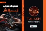 کتاب تعمیرات تعمیرات موبایل تلاش کتاب آموزش موبایل کتاب آموزش تعمیرات موبایل